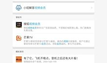 优酷视频会员免费领取,畅享海量影视资源！